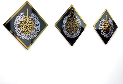 ива concept Набор от закалено стъкло с изображение на Аятуль Kursi, Сура Ал-Фалак и Сура Ан Нас, Ислямската стенописи, Декорация