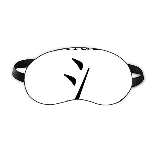 Китайски йероглиф компонент шуй Сън на Очите Щит Мека Нощна Превръзка На Очите на Сивата чанта за Носене