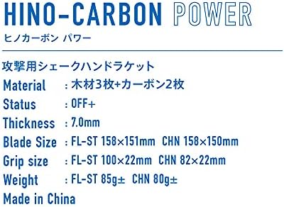 Victas Hino-Ракета за тенис на маса Carbon Power, Cypress Power Carbon