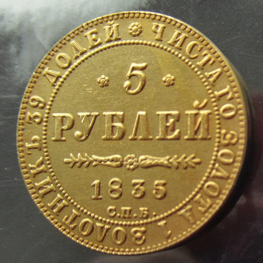 Руски 5 рубли (1832-1835) 4 Модели на Допълнителни чуждестранни възпоменателни монети с позлатените покритие