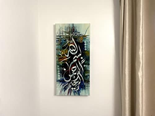 Бисмиллах Оригиналната ислямска маслени картини, Ръчно изработени, 31 x 14 x 1,5 инча