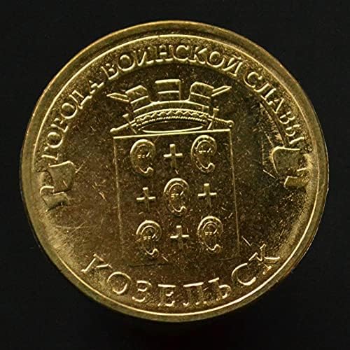 Руската Възпоменателна монета от 10 рубли 2013 Славен град Козолейск Чуждестранни Медни монети