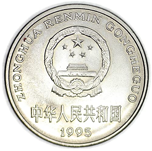 1995 No MM Китай KM 337 Портите на Небесния свят 1 Юан на Продавача За Необращенном