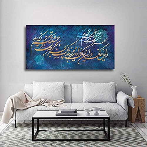 Семената на състрадание и любов, цитати, Руми, с персийската калиграфия, монтиран на стената арт принт на платно за вашия уникална декорация на дома, персийски пода?