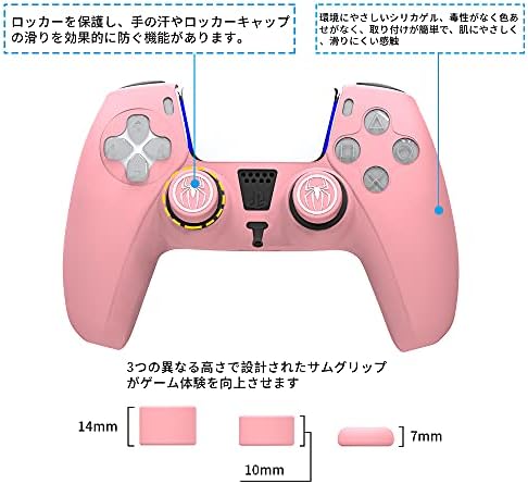 Противоскользящий Силиконов калъф SMOS контролера на Playstation 5, Мек Гумен калъф за безжичен контролер PS5 с 3 Чифта накладки за палеца на различна височина, Прах цвят чер
