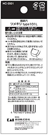 Здраве и лична хигиена, в Япония - нокторезачки Seki Magoroku type101 L HC3501AF27