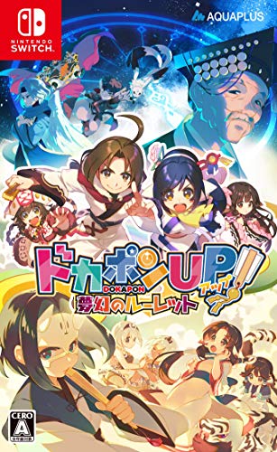 ドカポンUP! 夢幻のルーレット - Switch (【初回生産特典】DLCキャラクターアンジュ戦闘Ver.ダウンロード番号 同梱)